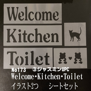 ☆Welcome・Kitchen・Toilet イラスト 　5枚シートまとめて　ジャスミンUPC　ステンシルシートセット　No173