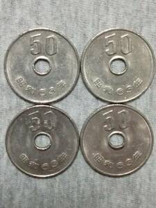 【５０円硬貨】　昭和６３年　４枚セット