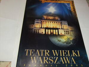 2003年ポーランド国立歌劇場　ニュー・イヤー　オペラ　ヴェルディ　歌劇「オテロ」　パンフレット
