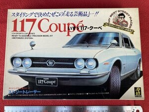 童友社 1/24 いすず 117 クーペ 未組立 / DOYUSHA ISUZU COUPE モーターライズド