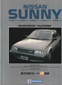 日産　サニー　カタログ　昭和６０年４月