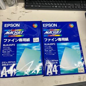 N8513【未使用】EPSON ファイン専用紙　100枚入り2袋