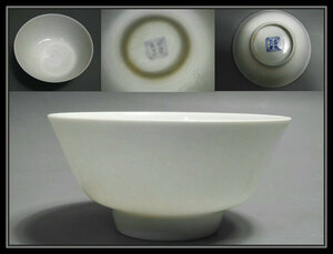 【多寶屋】■XP1814大明成化年制款　白磁　薄胎　陰刻雲龍紋茶碗　煎茶道具■高さ5ｃｍ　直径11ｃｍ■