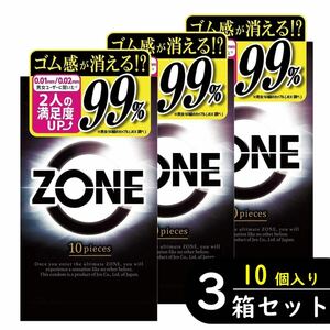 ZONE ゾーン コンドーム 10個入り×3箱セット（ゴム スキン 避妊具）