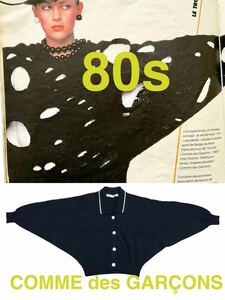 ●80s [Vintage] 初期 黒の衝撃 ボロルックCOMME des GARCONS コムデギャルソン ヴィンテージ Archive アーカイブ 80年代 川久保玲
