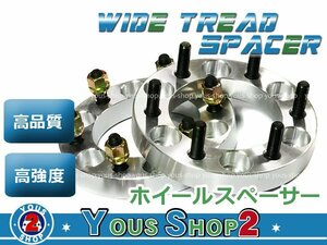 ワイドトレッドスペーサー 6H PCD139.7 P1.5 40mm 車検 ホイール