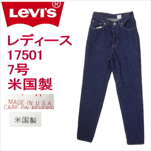 リーバイス ジーンズ レディース Levi