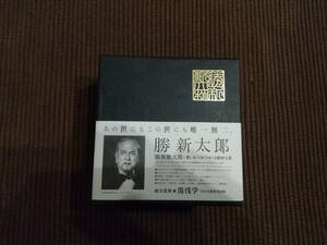 勝新太郎/歌いまくりまくりまくる勝新太郎[湯浅学 横山剣 DEVLARGE 根本敬]