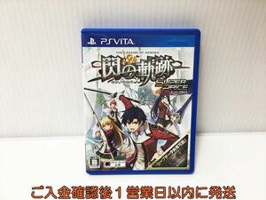 PSVITA 英雄伝説 閃の軌跡 スーパープライス ゲームソフト 1A0013-051ek/G1