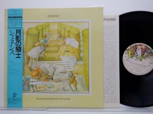 Genesis「Selling England By The Pound」LP（12インチ）/Charisma(20PP-69)/洋楽ロック