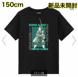 【早い者勝ち】鬼滅の刃 GU たんじろう　黒 Tシャツ キッズサイズ150cm 新品未開封 送料無料