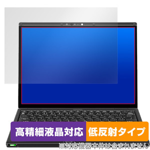 レッツノートFV4 (CF-FV4) CF-FV4KSCCP 保護 フィルム OverLay Plus Lite Let