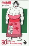 テレカ テレホンカード のたり松太郎 ちばてつや 30th Anniversary ビッグコミック SS004-0060