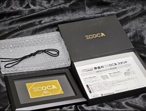 黄金のICOCA・限定