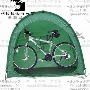 良い品質 自転車テント 駐車棚 ガレージテント 日陰 防風/雨 防水200*88*165cm