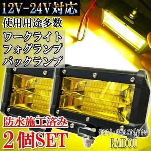 ジムニー JA11系 ワークライト バックランプ フォグランプ 黄色 汎用品