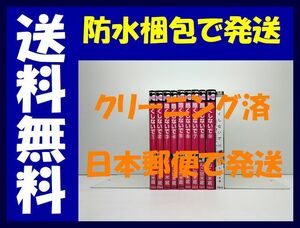 ▲全国送料無料▲ 酷くしないで ねこ田米蔵 [1-10巻 コミックセット/未完結]