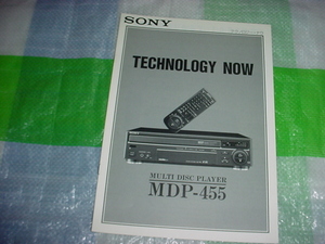 1992年5月　SONY　MDP-455のテクノロジーカタログ