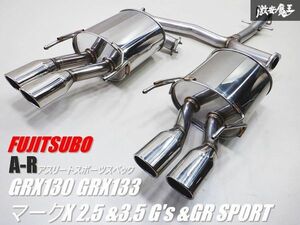 【美品】FGK 藤壺 GRX130 マークX 2.5 G