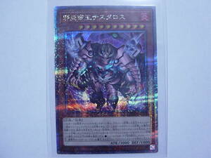 送料84円～ 遊戯王OCG DUELIST NEXUS 「 邪炎帝王テスタロス 」 DUNE-JP023 QCSE クォーターセンチュリーシークレットレア