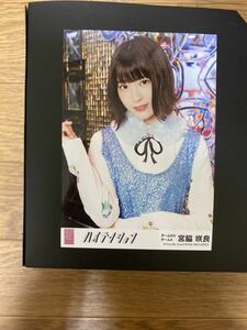 HKT48 宮脇咲良 写真 劇場盤 AKB ハイテンション