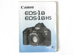 キャノン EOS-１V EOS-１VHS 使用説明書 Canon EOS-1V EOS-1VHS
