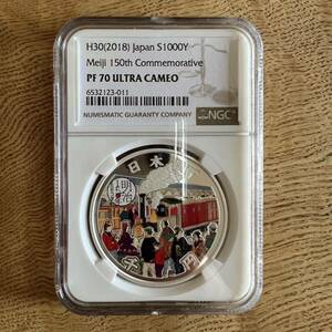 NGC 明治150年記念 千円銀貨幣プルーフ貨幣セット PF 70 URTRA