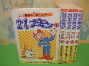 ☆☆1エモン　セル画付き 新作まんが　ウルトラＢ　連載 　藤子不二雄ランド☆☆全5巻　昭和59年発行　藤子 不二雄　中公コミックス　中央