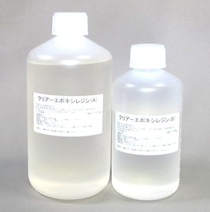 クリアーエポキシレジン 1.5kgセット 難黄変高透明エポキシ樹脂