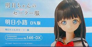 ＊アゾン ピュアニーモキャラクターシリーズ No.146-DX 明日ちゃんのセーラー服 明日小路 DX版 開封品