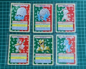 ★トップサン★ ポケモンカード オムナイト オムスター ガラガラ カモネギ ウツボット ゴルダック　6枚セット ポケットモンスター/当時物/