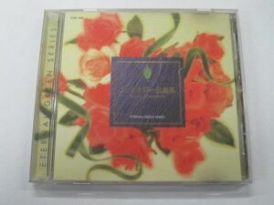ファンタジー名曲集 - エリーゼのために - ツィゴイネルワイゼン - 禁じられた遊び /国内盤CD