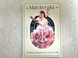 倉木麻衣 『Mai Kuraki Premium Symphonic Concert 2022』