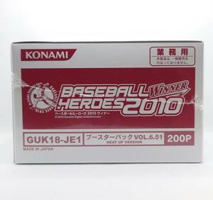 【KONAMI】コナミ　BBH2010 ベースボールヒーローズ2010　ウィナー　VOL.6.51 　シュリンク付新品未開封　200枚入り1箱　