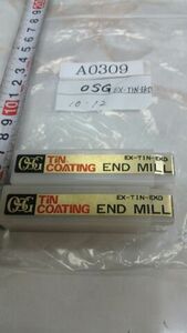 OSG　未使用品　EKD　エンドミル　２本組10*12　A0309