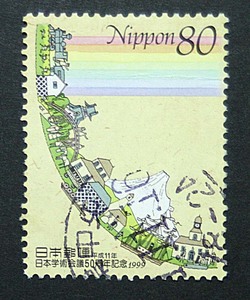 《使用済・満月印》1999.10.28発行 / 日本学術会議50周年記念　安野光雅画「不思議な虹の世界」　