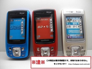 【モック・送料無料】 NTTドコモ D253i 三菱電機 3色セット 2004年製 ○ 平日13時までの入金で当日出荷 ○ 模型 ○ モックセンター