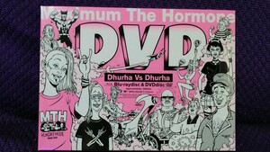 新品未開封品Blu-ray+DVD　マキシマム ザ ホルモン　Dhurha Vs Dhurha~ヅラ対ヅラ