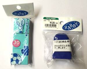 創作ゴムハン RABBY ／ ゴムホルダー & ラビーゴム 30mm　道刃物工業株式会社