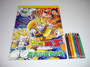 【送料無料】ノート メモ おえかきちょう ドラゴンボールZ ドラゴンボール ロゴ入りクレヨン付き 悟空 ゴテンクス ベジータ ピッコロ 悟飯