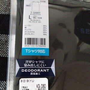 495 新品 SEEK アンダーウェア 袖短め ボートネックTシャツ 汗が染み出しにくい 消臭加工 日本製 ブラック SEEK2枚まで同梱可能