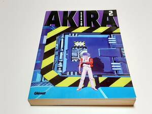 ◆フランス語 AKIRA 第2巻 大友克洋 アキラ Manga コミック 漫画 洋書