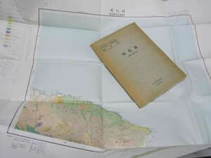 Glp_372811　尾札部 札幌ー第82号　5万分の1 地質図幅説明書　庄谷幸夫・高橋巧二