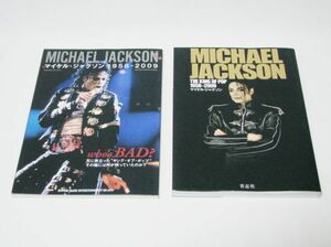 ●MICHAEL JACSON KINGOF POP 1958-2009●who