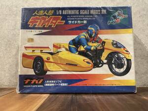 ■ ナガノ 1/8 人造人間キカイダー （サイドカー別売）＊カワサキ GT500 マッハⅢ スペシャルサイドカー用 新品未組立品