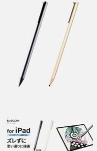 ELECOMエレコム 極細 iPad専用 充電式　タッチペン グレー　ピンク　２つ付き