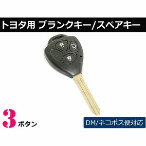 トヨタ 新型 ブランクキー 3ボタン ノア ヴォクシー 外溝 キーレス 純正品質 鍵 補修 スライドドア 対応 社外品 /43-2