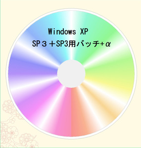 A180 Windows XP Service Pack 3 アップデートディスク おまけ付き