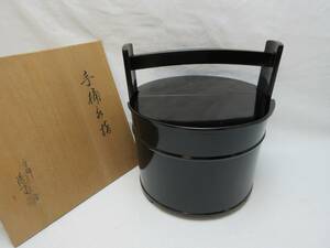 409726 【 ほぼ未使用 塗師 岡本陽斎作 茶道具 木製黒塗 手桶 水指 共箱 】 検) 作家物 煎茶道具 水屋道具 茶器 茶席 水差し 手提付 ⅲ　　