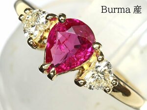 RL11553S【1円～】新品【RK宝石】《Ruby》ビルマ産 天然非加熱 極上ルビー 大粒0.82ct!! 極上ダイヤモンド K18 高級リング ダイヤ